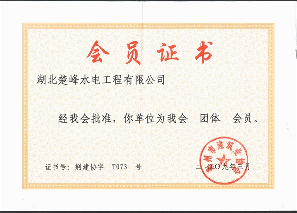 11、會員(yuán)證書1.jpg
